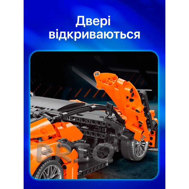 Конструктор гоночного автомобіля Mclaren 720S від Moyu Technic на 1074 деталі