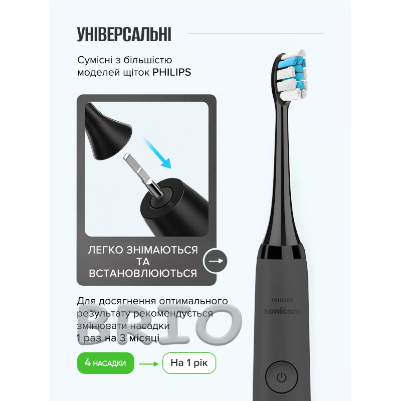 Змінні насадки HX934P для Philips Sonicare G2 (Чорні, 4 шт)