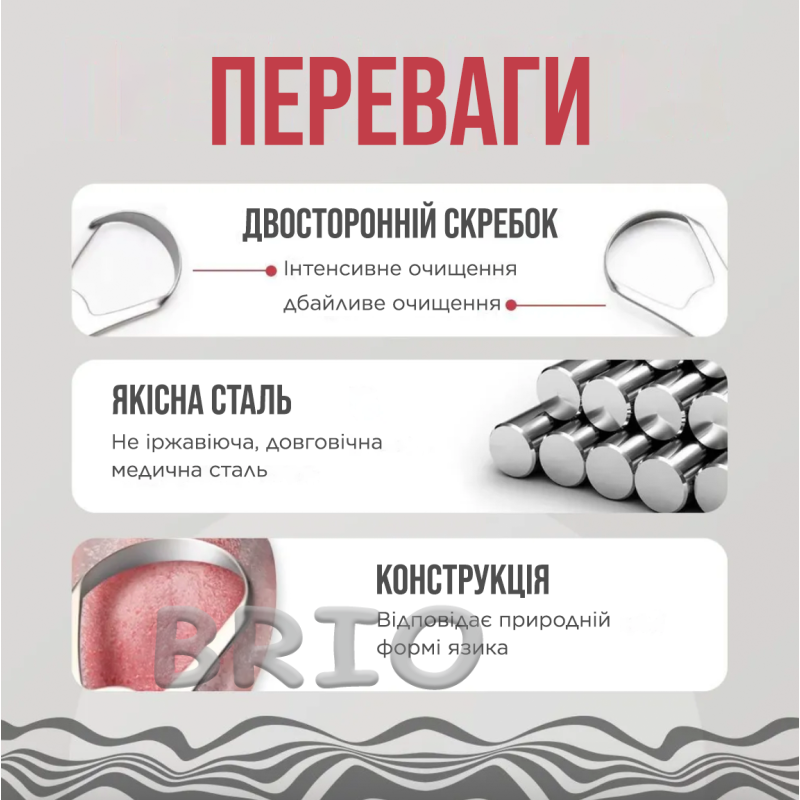 Скребок металевий для чищення язика двосторонній з чорним футляром