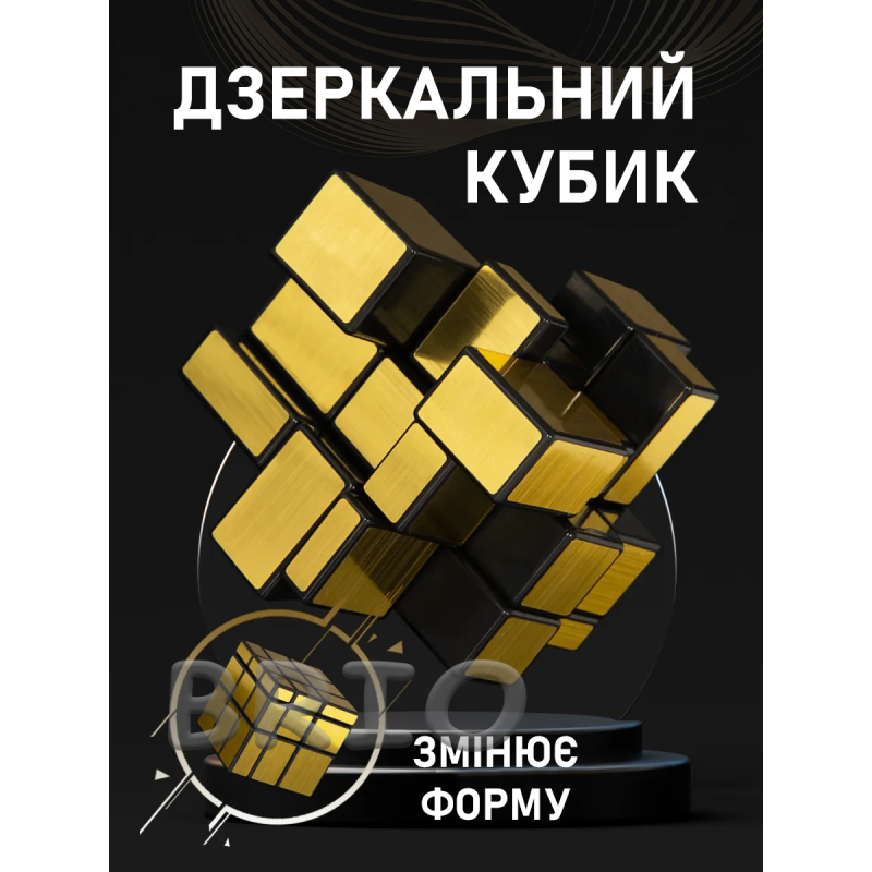 Дзеркальний кубик MoYu Meilong Mirror золотий