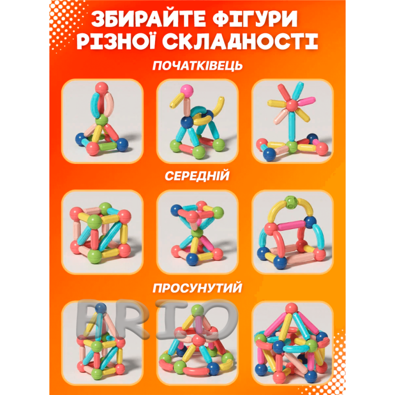 Магнітний розвивальний конструктор з великими деталями