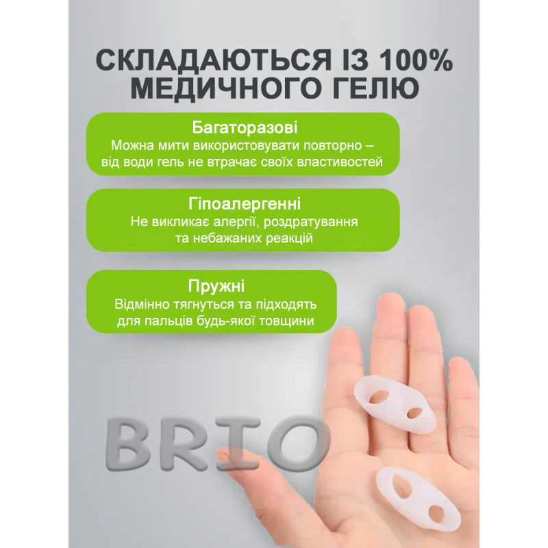 Силіконовий розділювач-коректор для мізинця (від натирання, корекція вальгусу) 