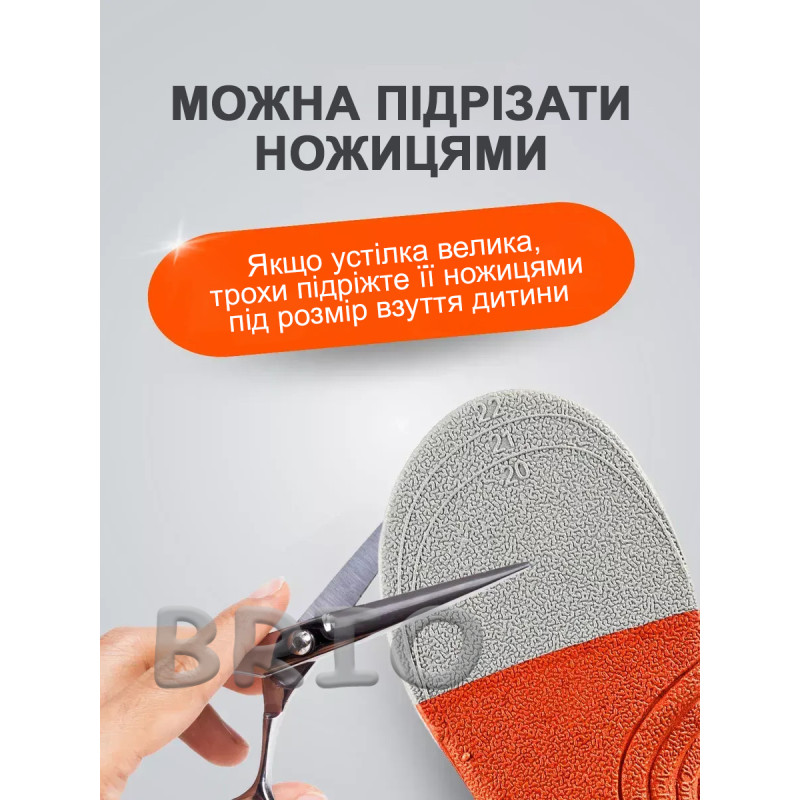 Устілки ортопедичні дитячі для правильного розвитку стопи та постави 28-30