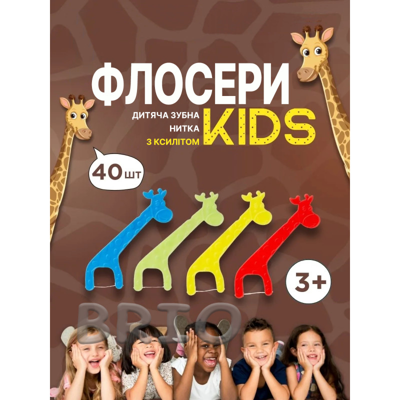Дитячі флос-зубочистки "Жирафики" (40 шт.) у боксі