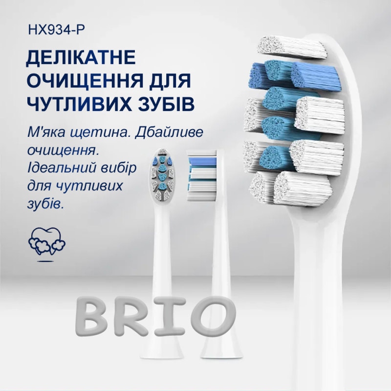 Змінні насадки HX934P для Philips Sonicare G2 (Білі, 4 шт)