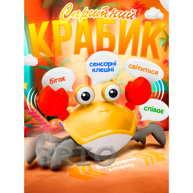 Інтерактивний краб, що бігає, який бігає і світиться — іграшка для дівчаток і хлопчиків