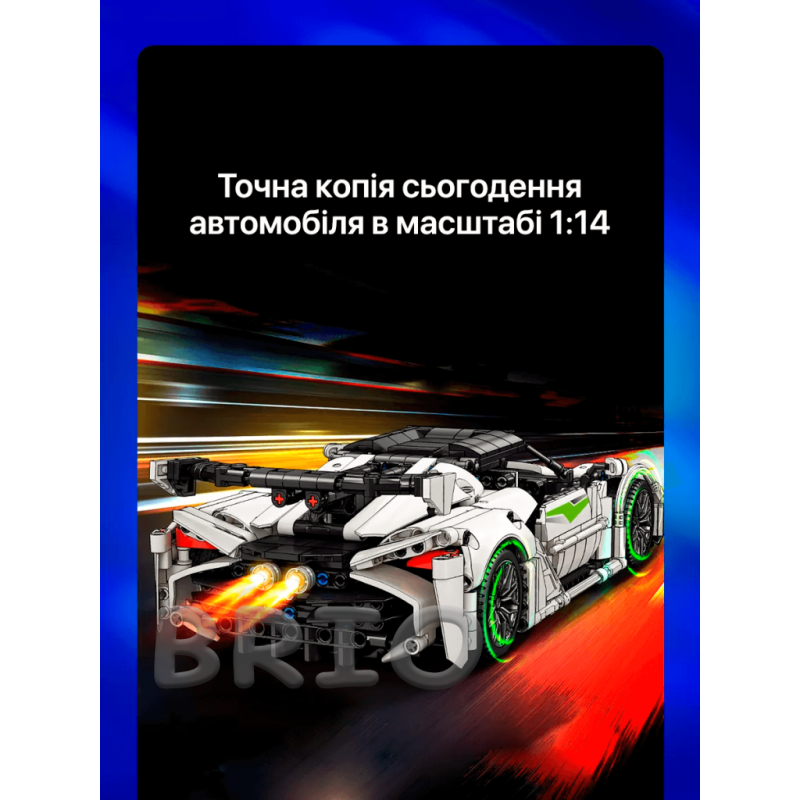 Конструктор суперкара Koenigsegg Jesko для дітей і дорослих Moyu Technic на 1116 деталей