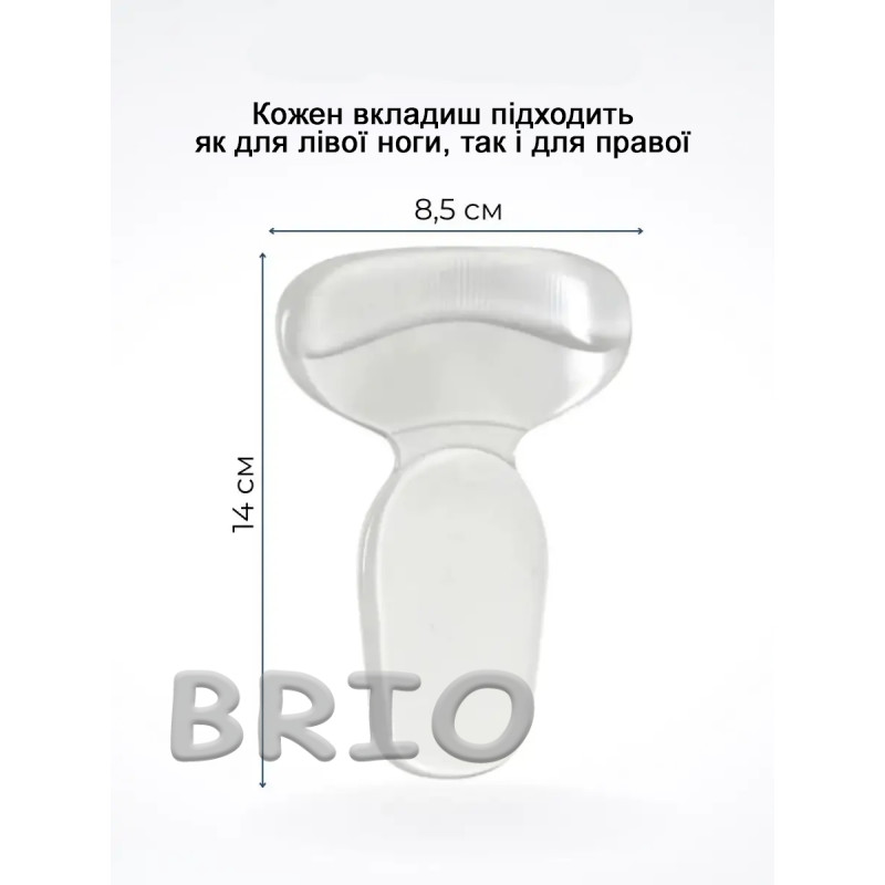 Силіконовий п'ятоутримувач (задник) — від натирання та ковзання