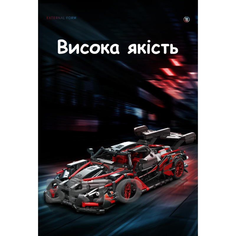 Moyu Technic Apollo Intensa Emozione на Дистанційному Керуванні (1391 дет.)