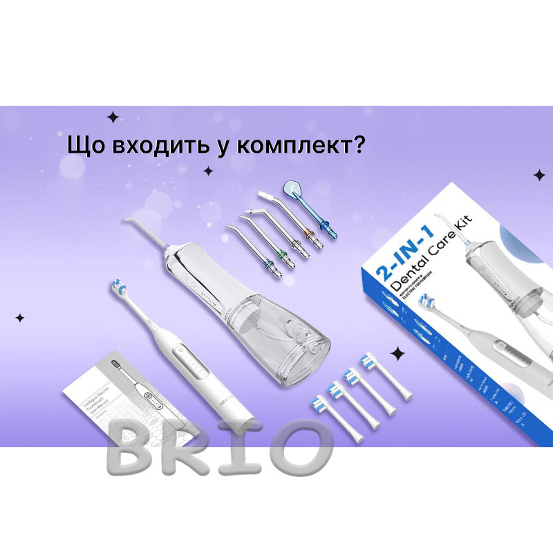 Комплект H2ofloss іригатор та електрична зубна щітка 2-в-1 білий, догляд за зубами та яснами