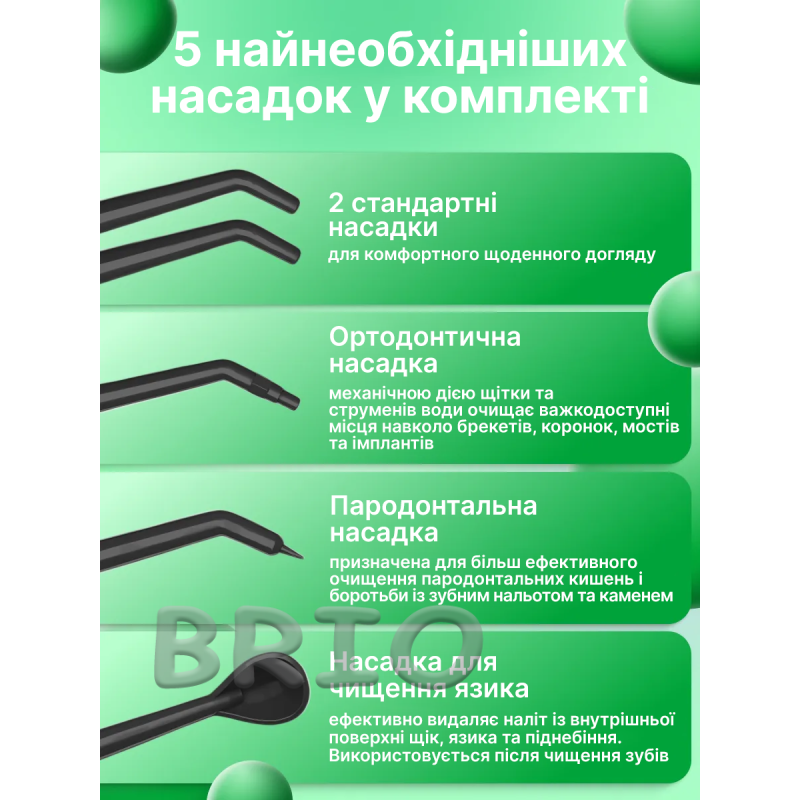 Портативний іригатор h2ofloss C102 Black (Чорний, 300 мл, 5 насадок)