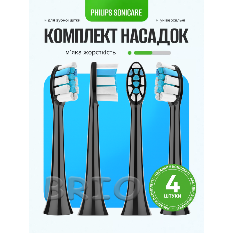 Змінні насадки HX934P для Philips Sonicare G2 (Чорні, 4 шт)
