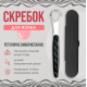 Скребок металевий для чищення язика двосторонній з чорним футляром