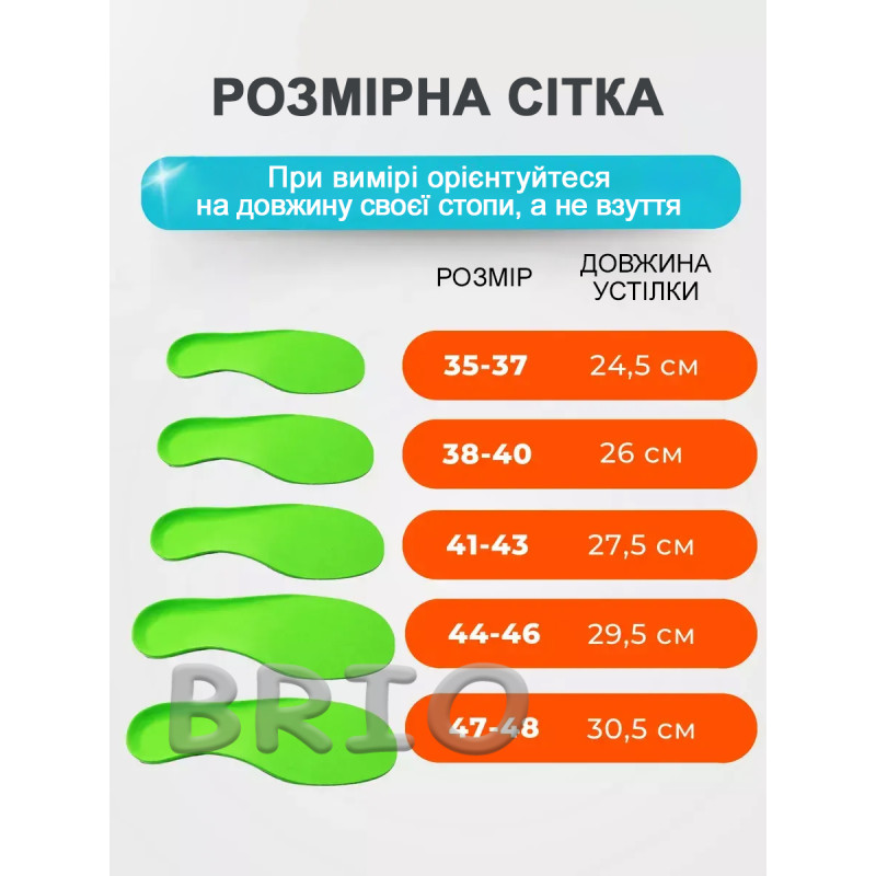 Каркасні ортопедичні устілки від плоскостопості за допомогою поздовжнього склепіння стопи 41-43