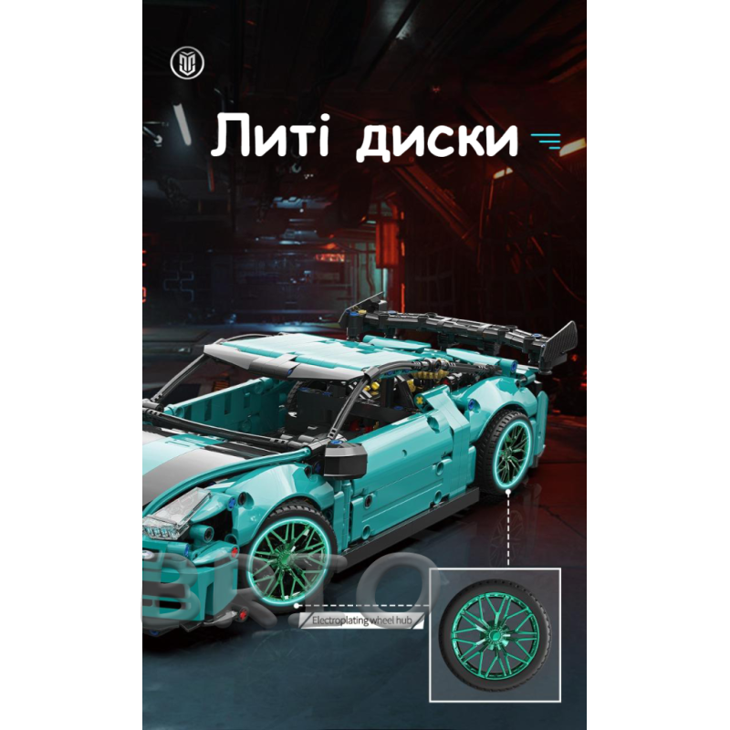 Конструктор гоночний Nissan GT-R від Moyu Technic на 993 деталі
