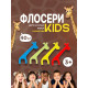 Дитячі флос-зубочистки "Жирафики" (40 шт.) у боксі
