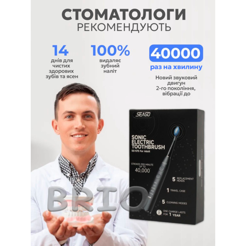 Електрощітка Seago SG575 5 насадок та 5 режимів роботи чорна