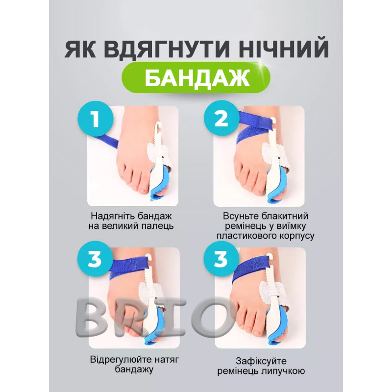 Нічний вальгусний бандаж — коректор "кісточки" (ортез)