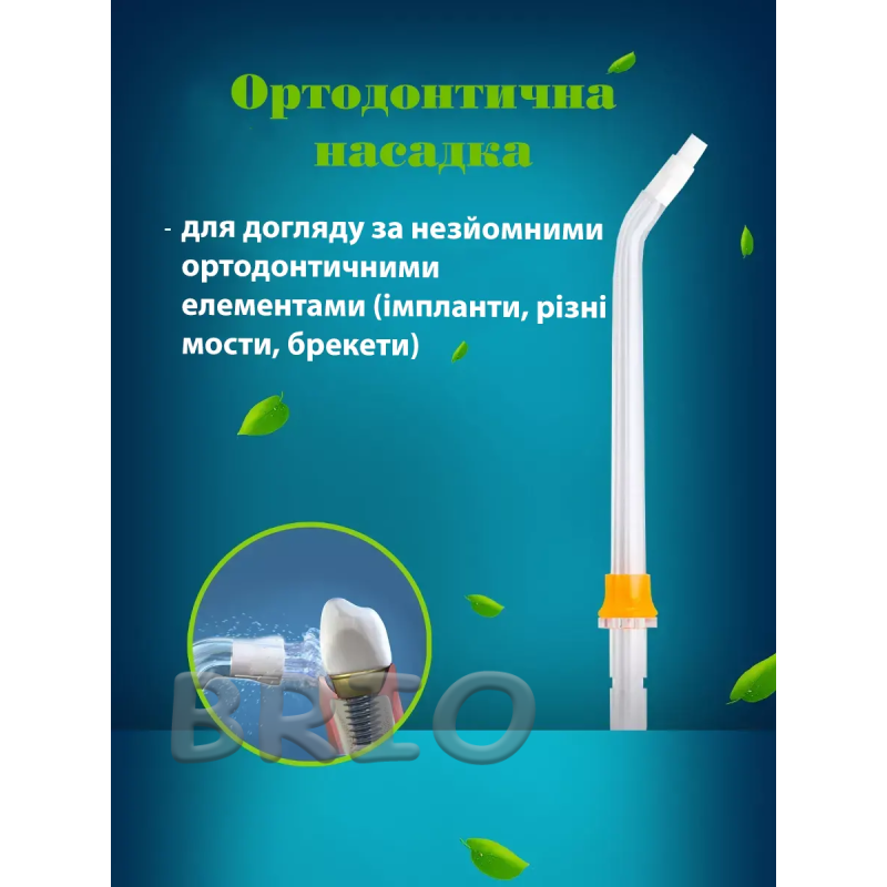 Змінні насадки H2OFloss Tip (5 видів) — повний комплект для гігієни рота