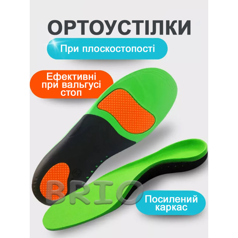 Каркасні ортопедичні устілки від плоскостопості за допомогою поздовжнього склепіння стопи 35-37